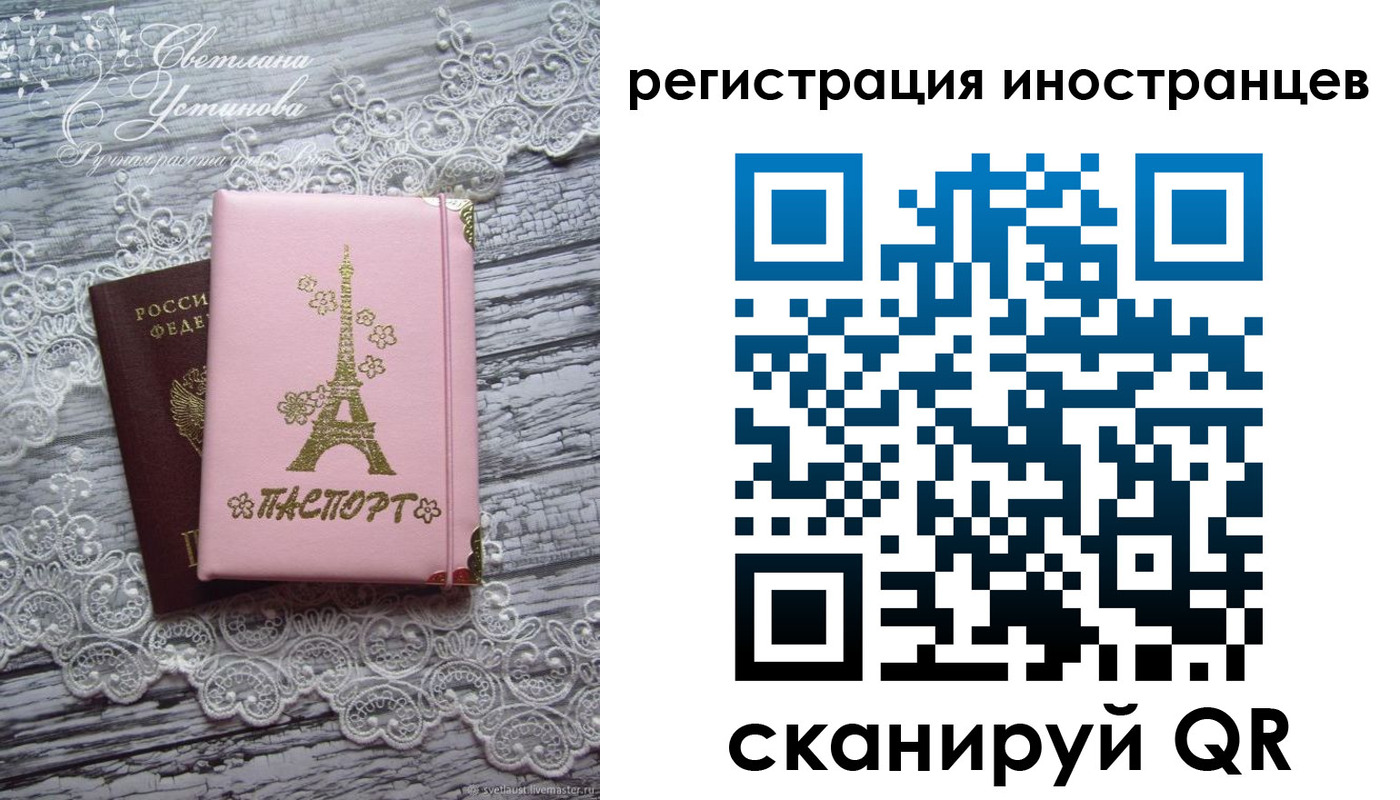 прописка штамп в Нягани