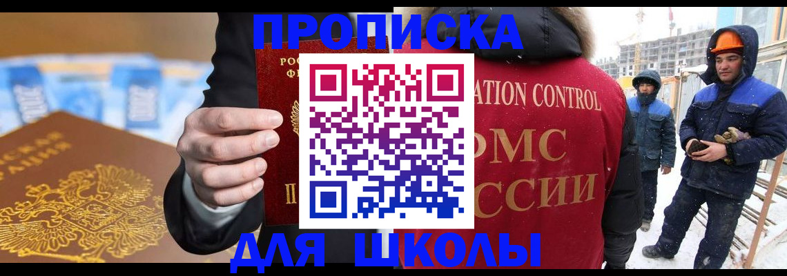 прописка ребенка в Нягани