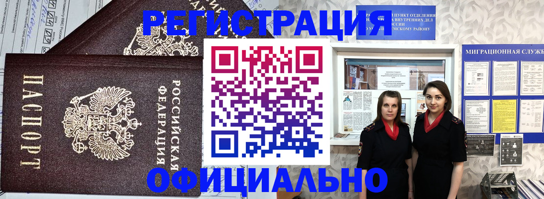 временная регистрация для всех в Нягани