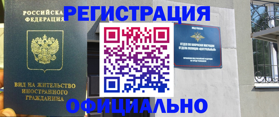 временная регистрация купить в Нягани
